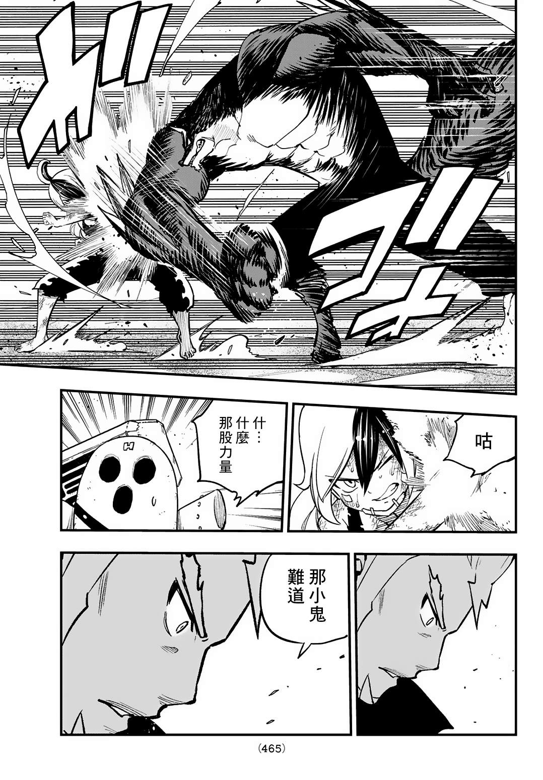 第23话8