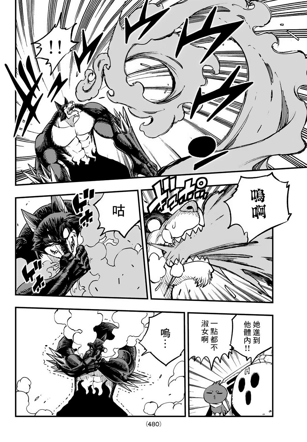 第23话21