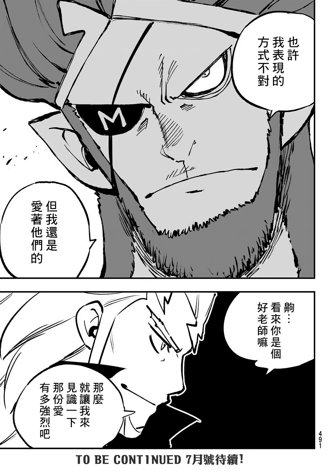 第23话31