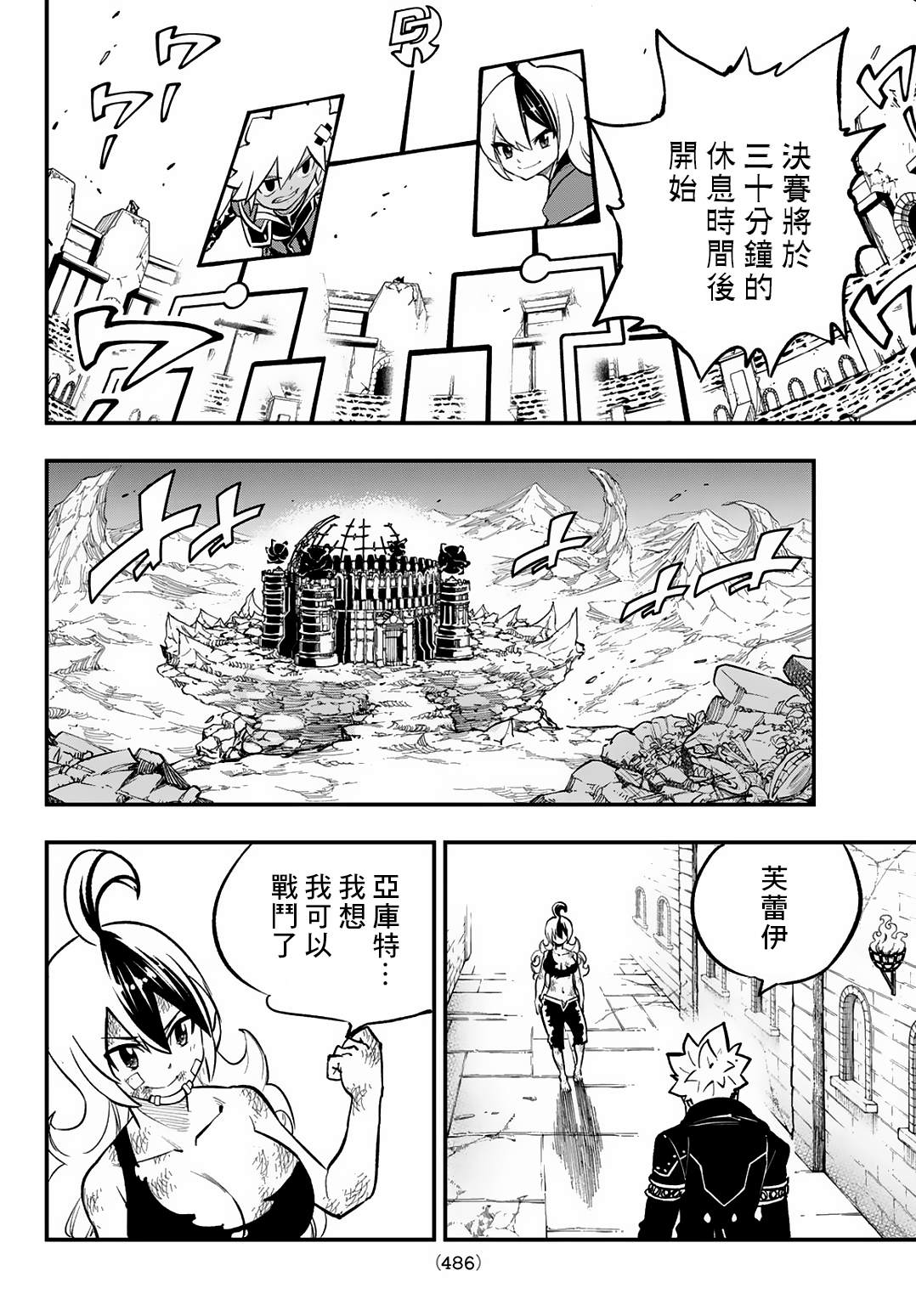 第23话26