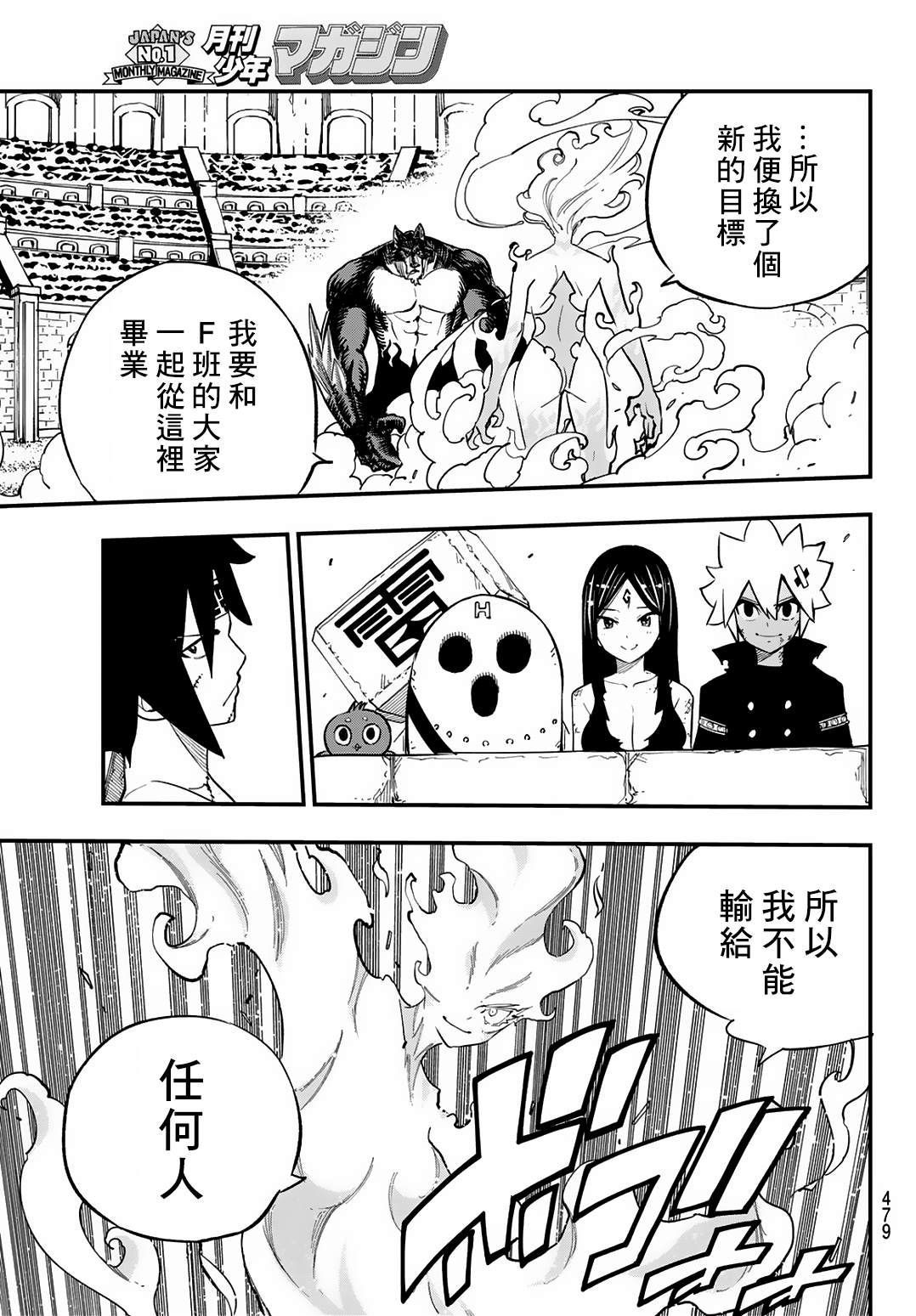 第23话20