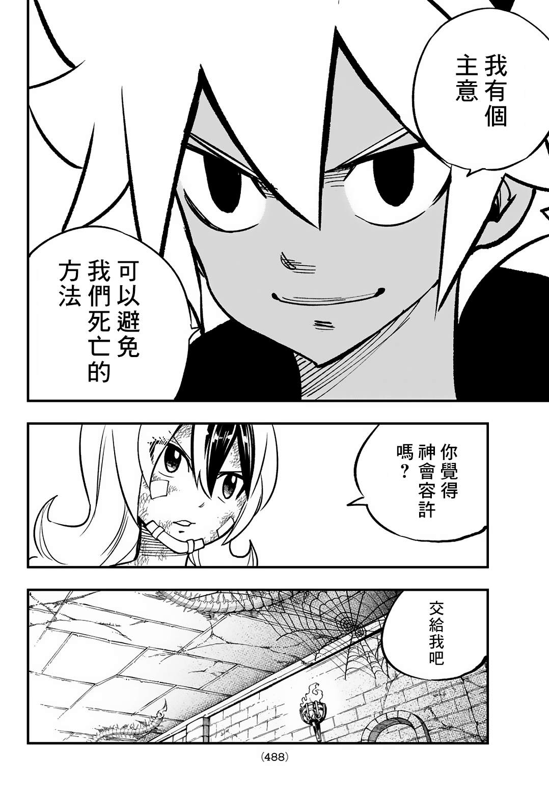 第23话28