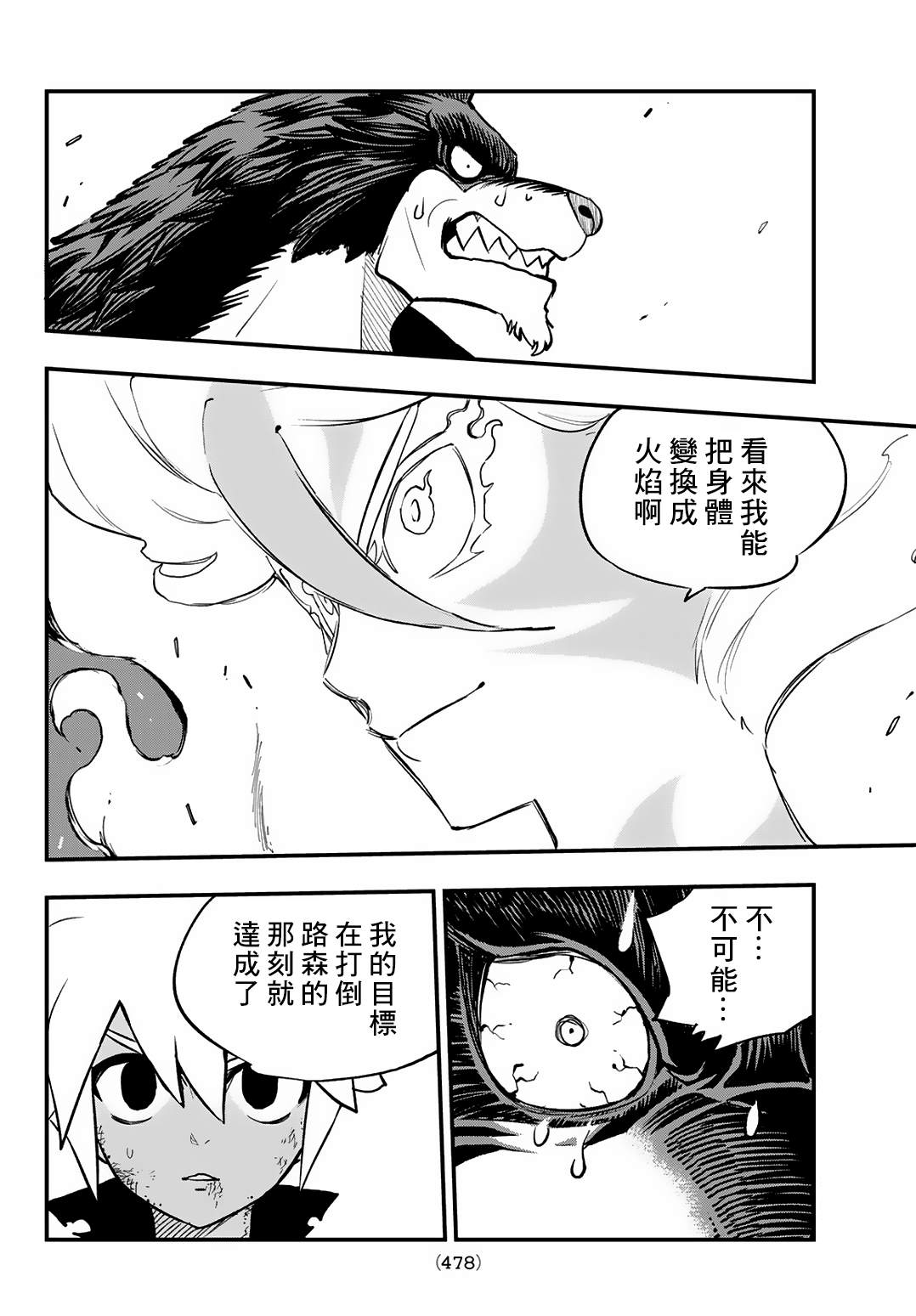 第23话19