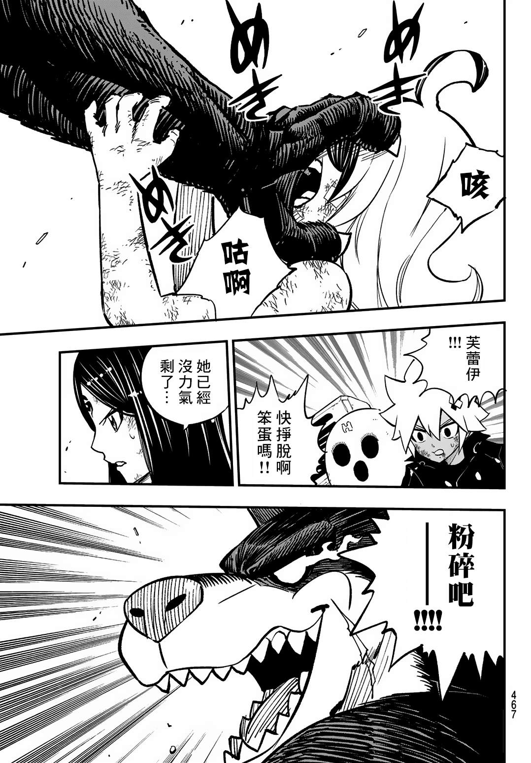 第23话10
