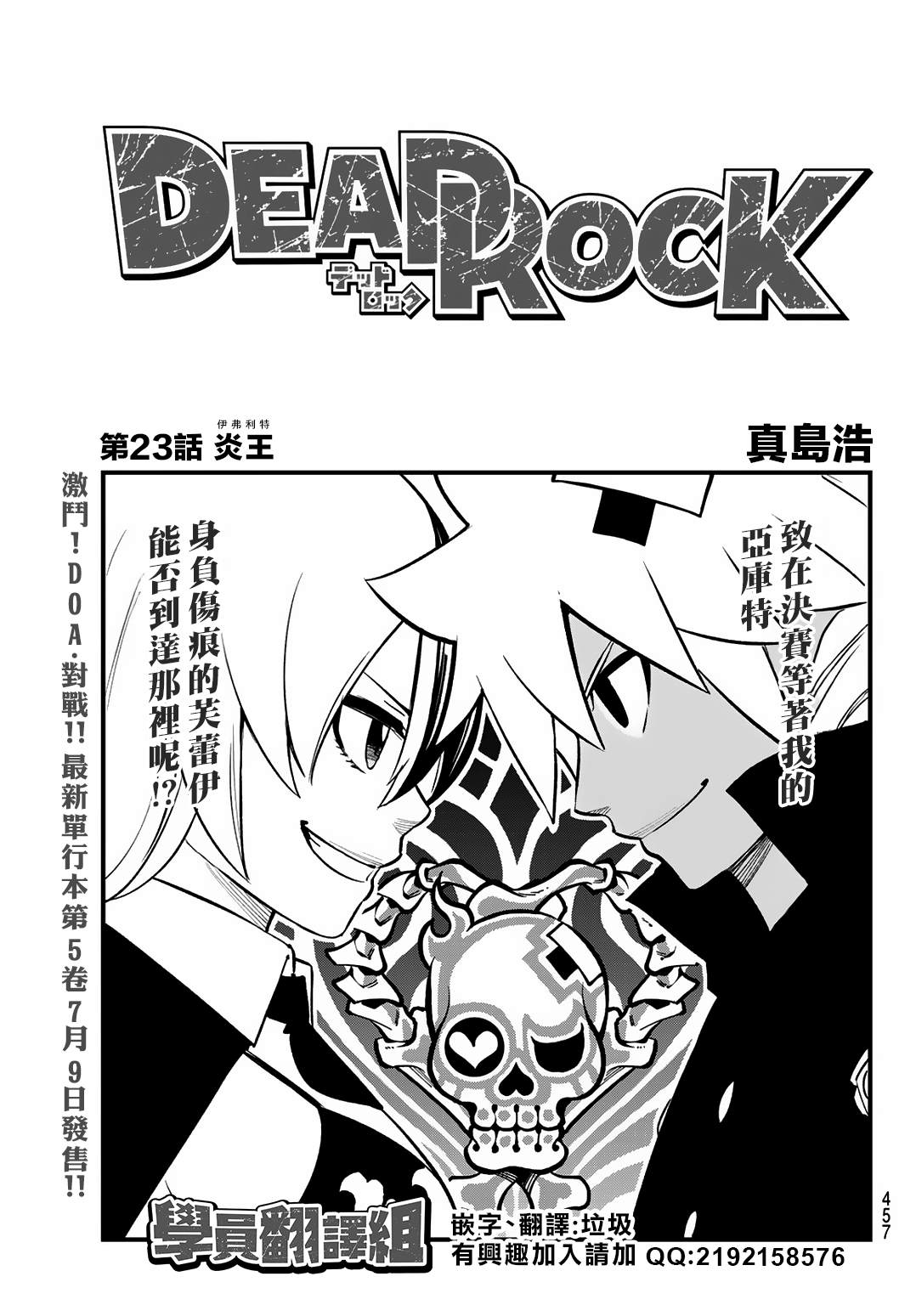 第23话0