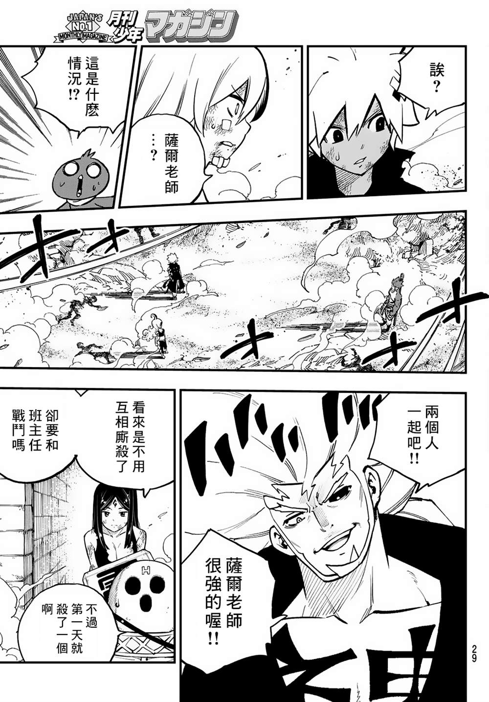 第24话20