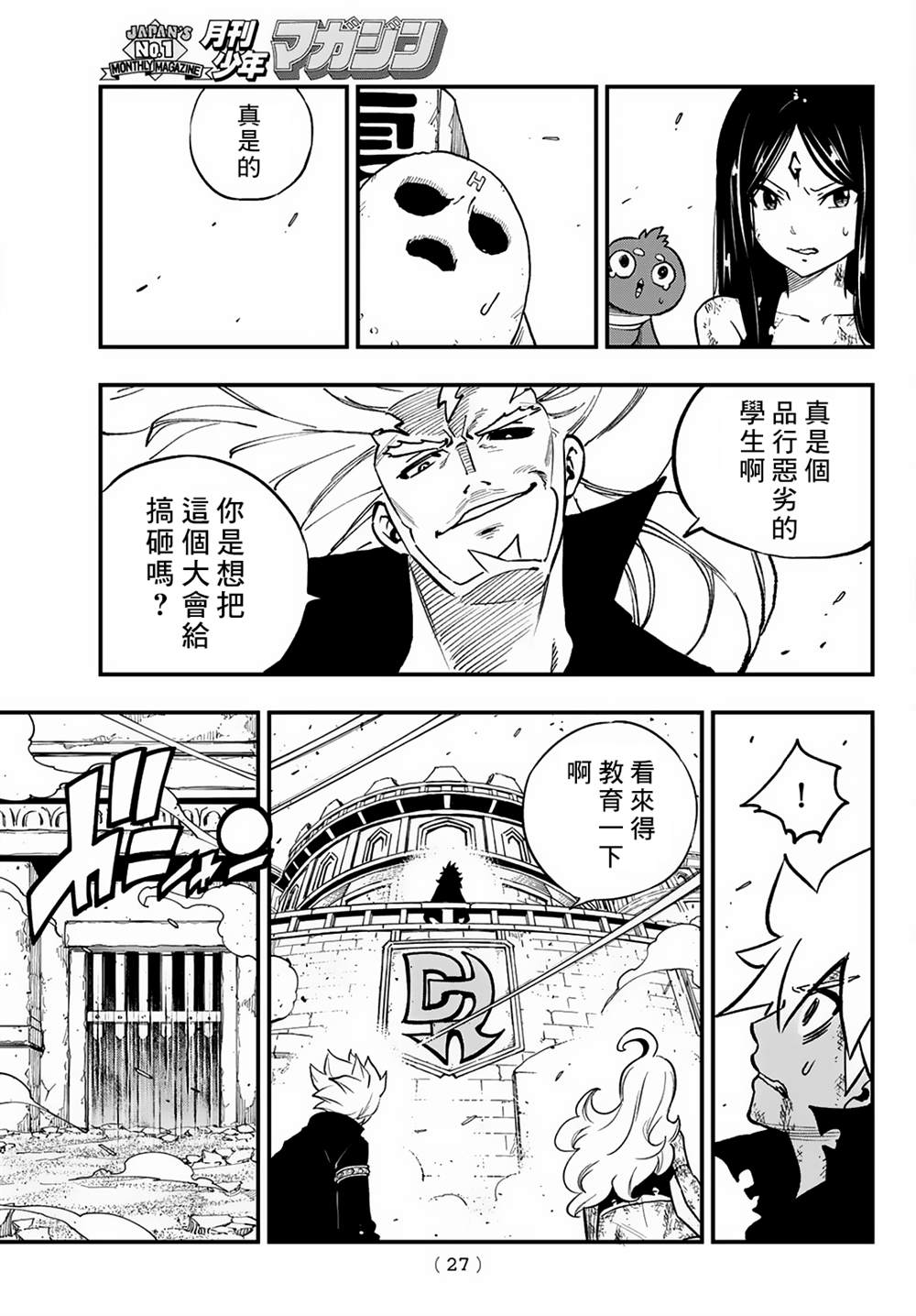 第24话18