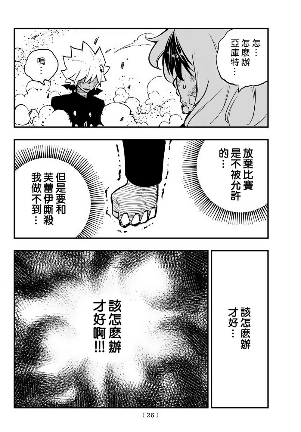 第24话17