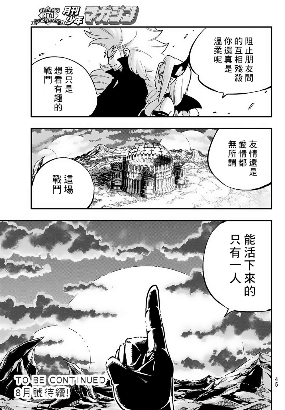 第24话34