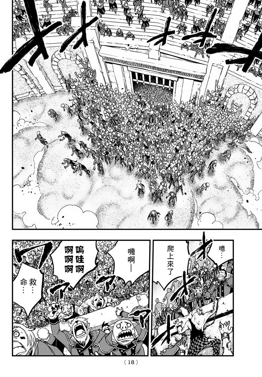 第24话9