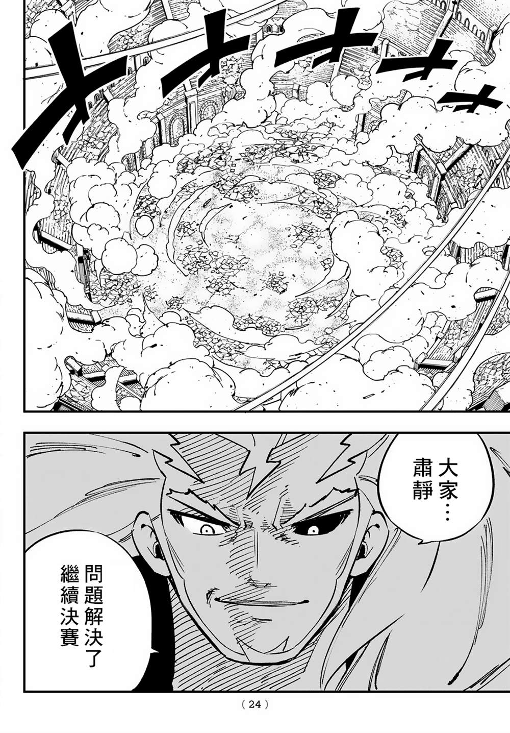 第24话15