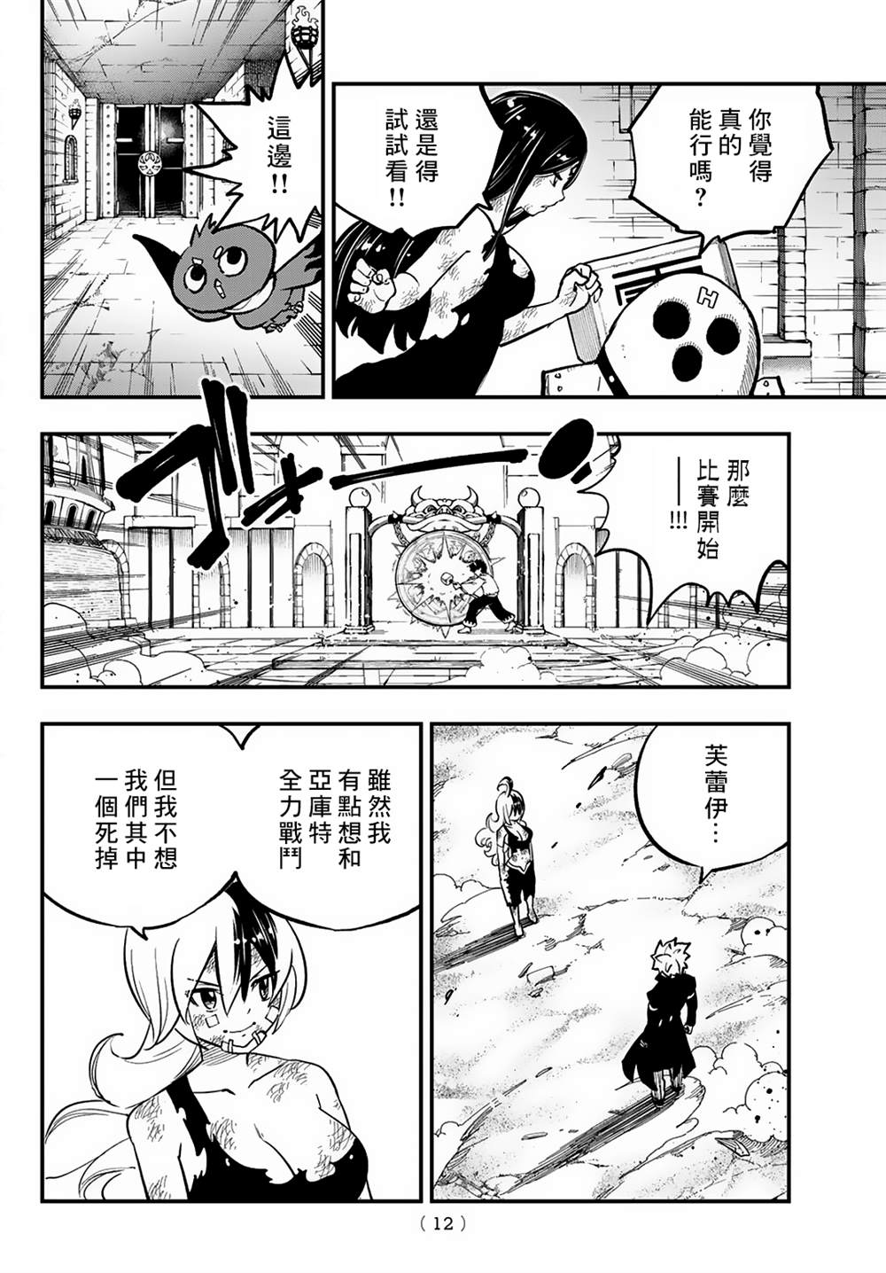 第24话4