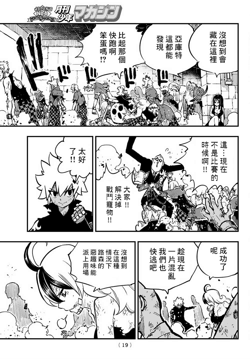 第24话10