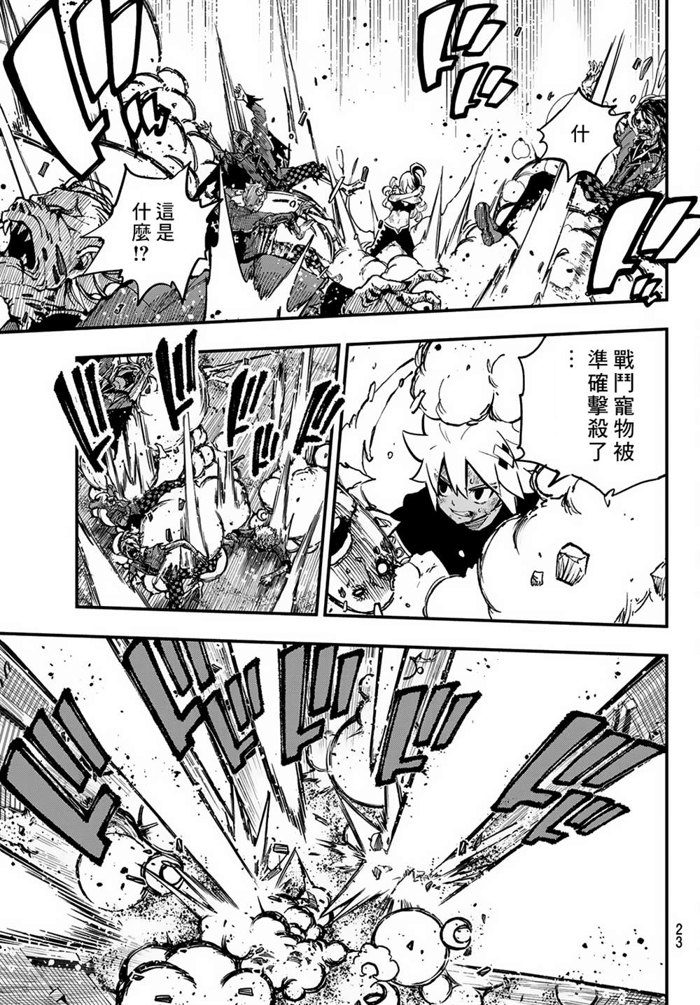 第24话14
