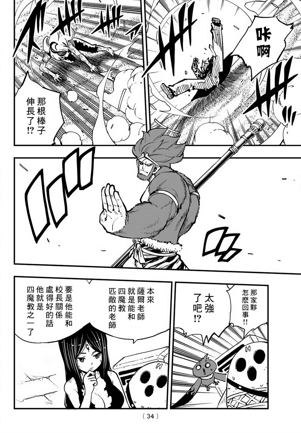 第24话24