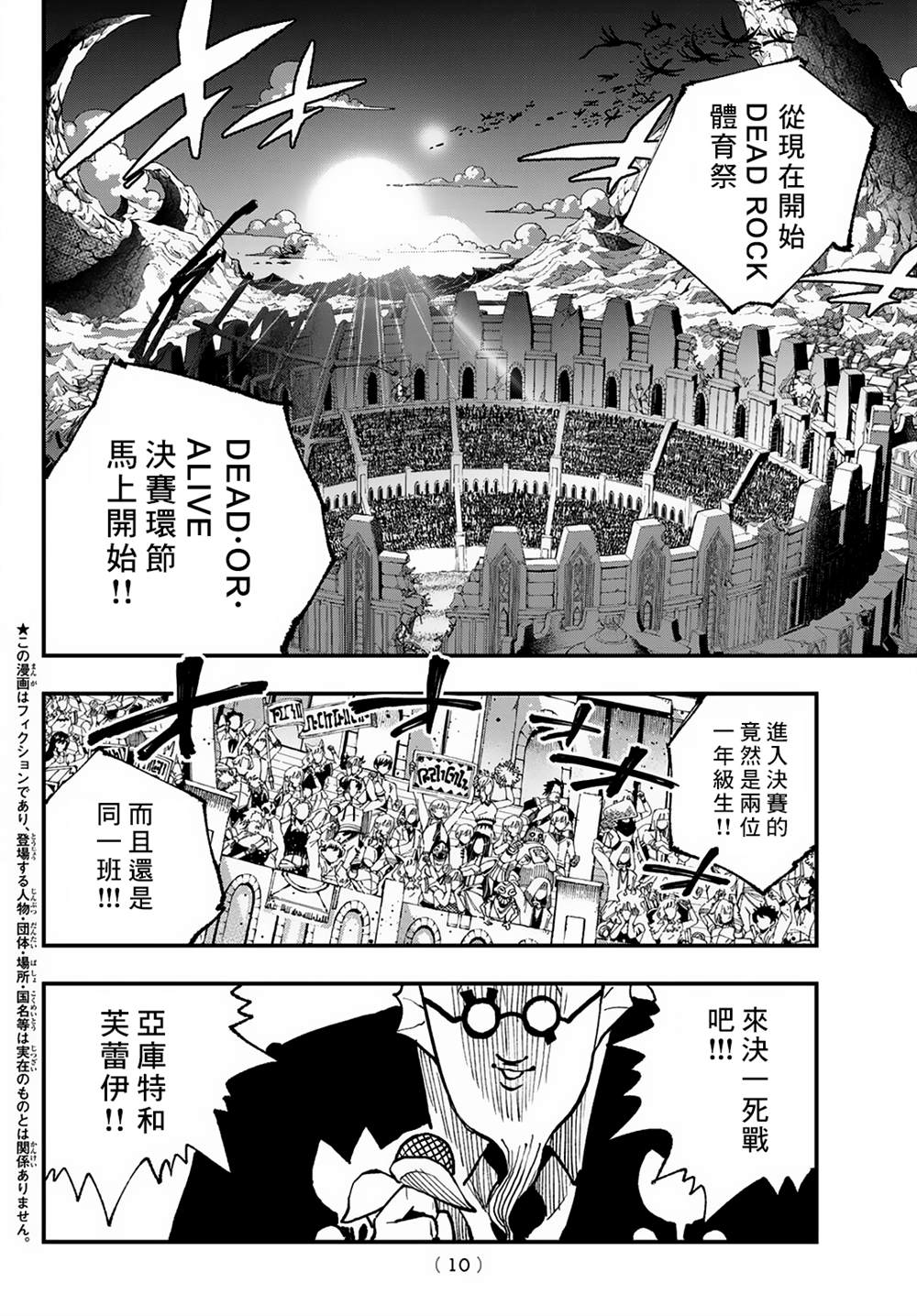 第24话2