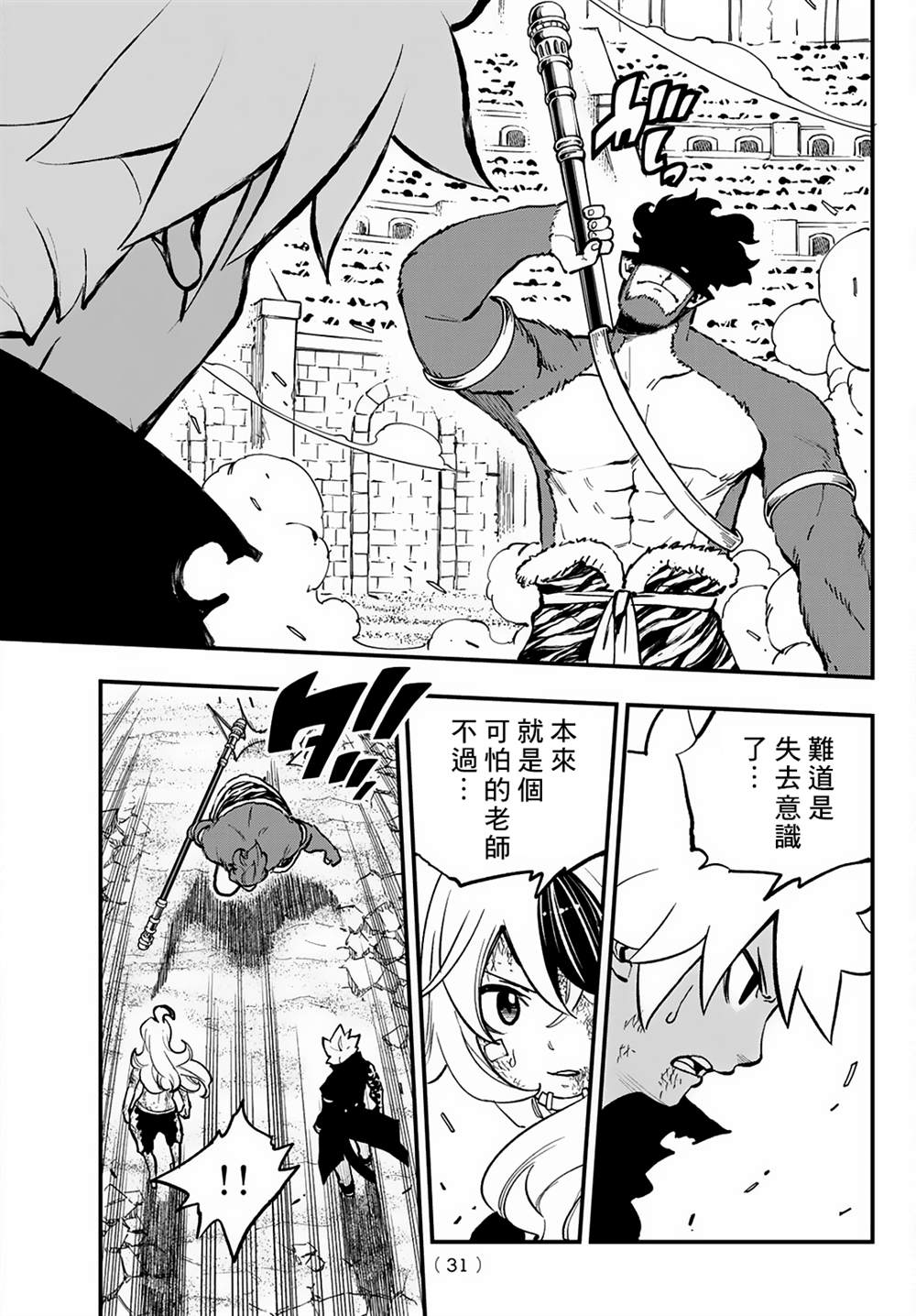 第24话22