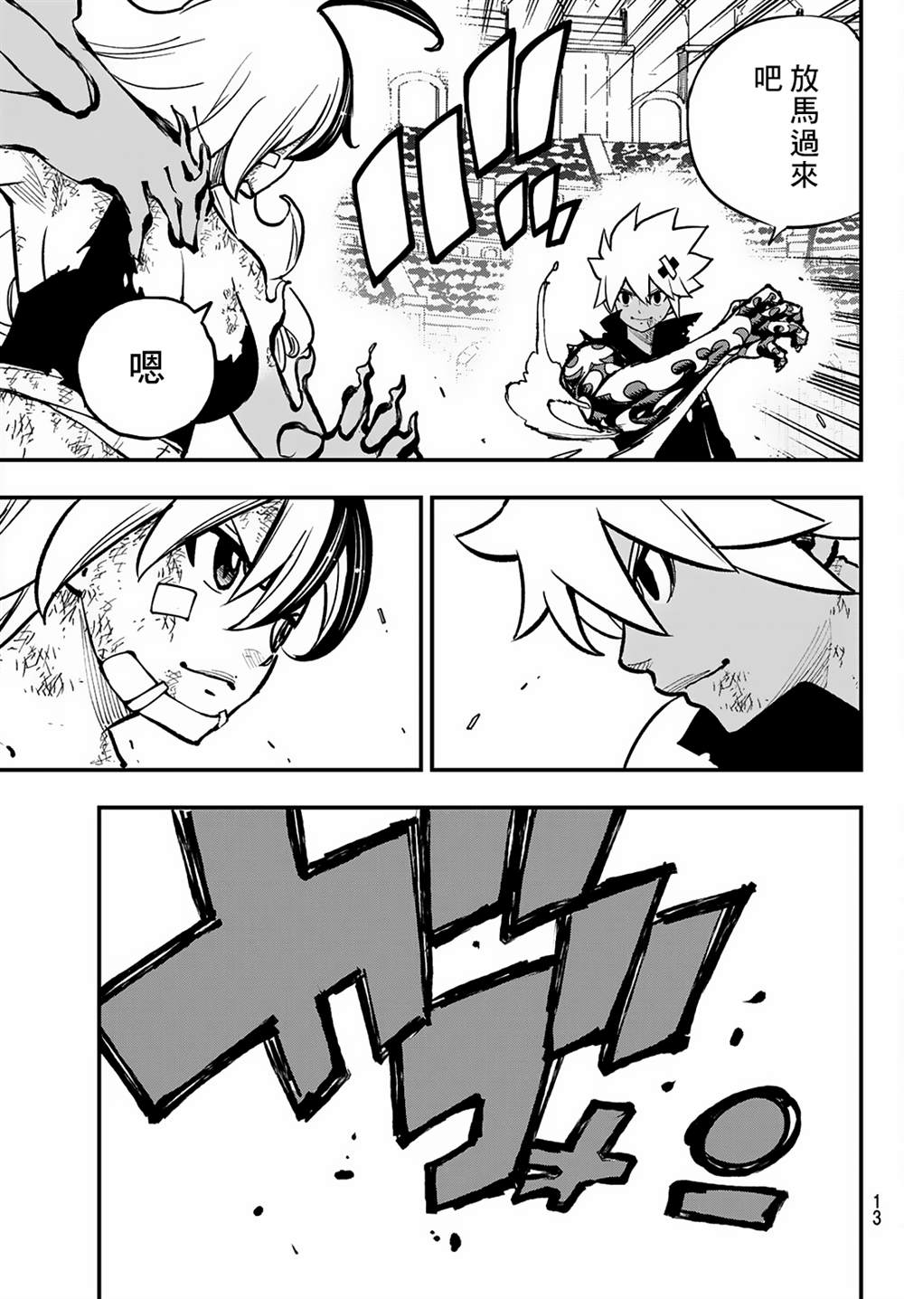 第24话5