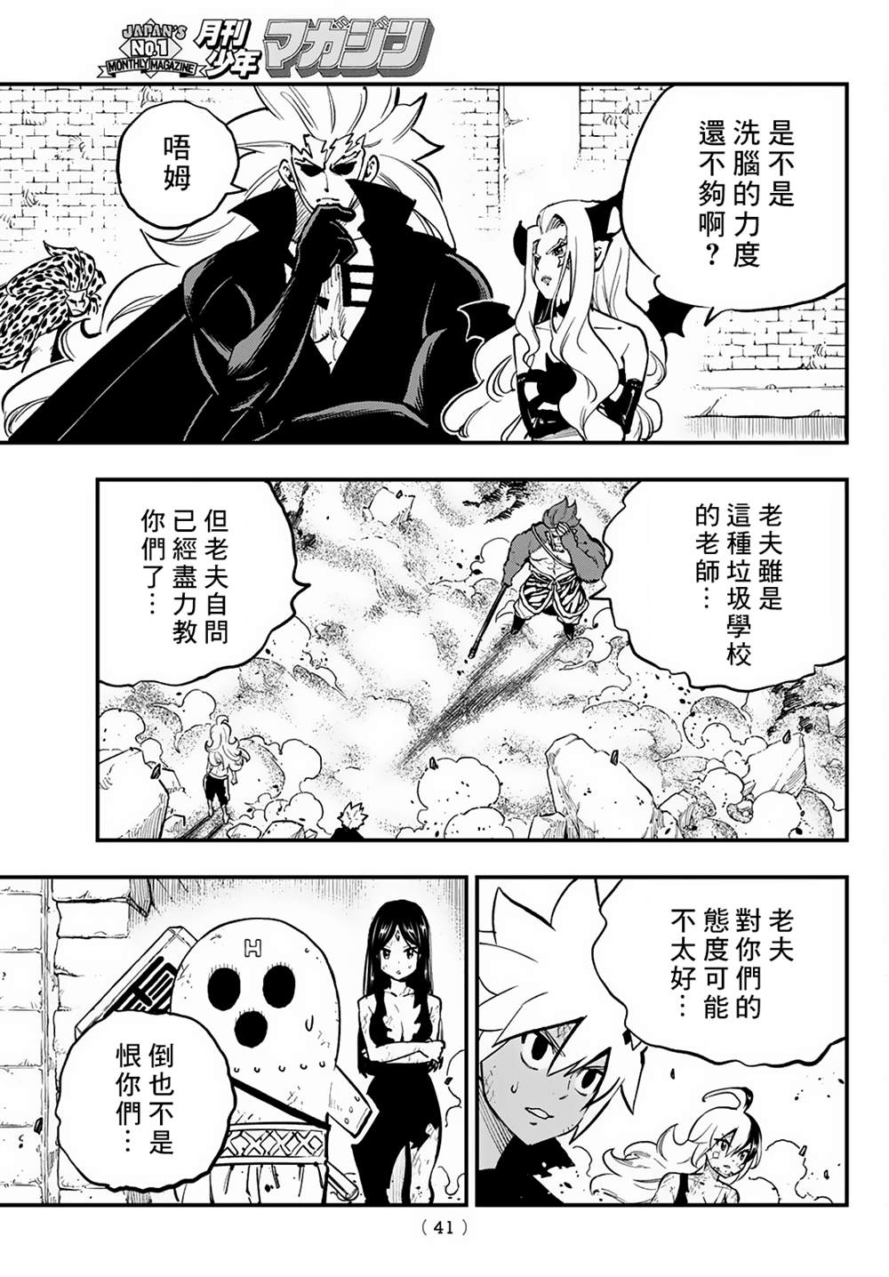 第24话30