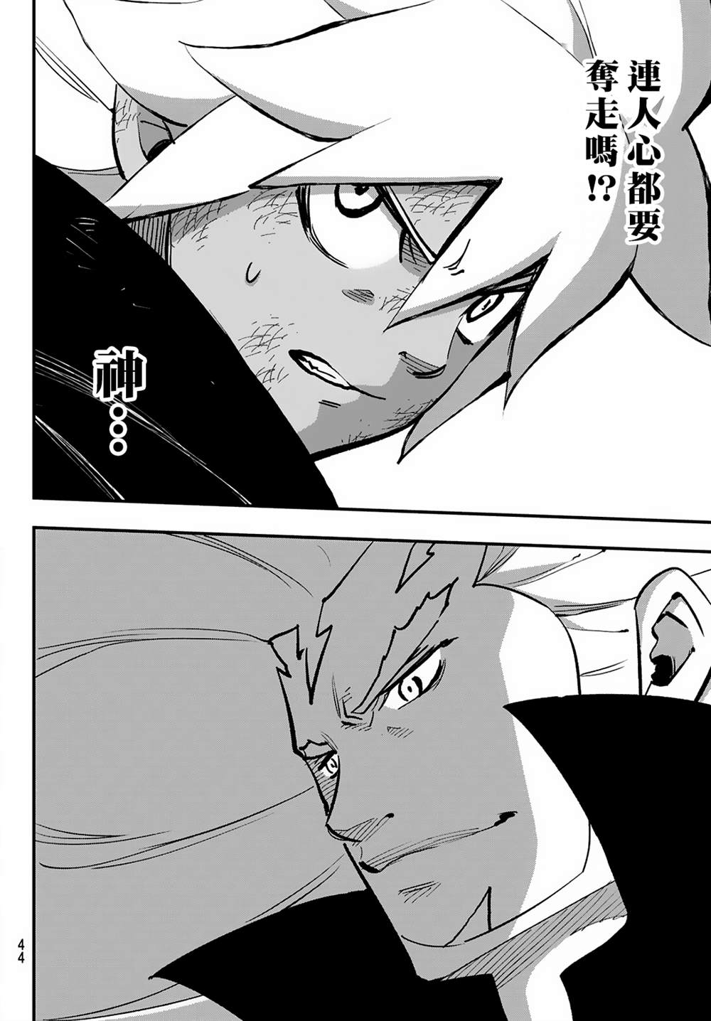 第24话33
