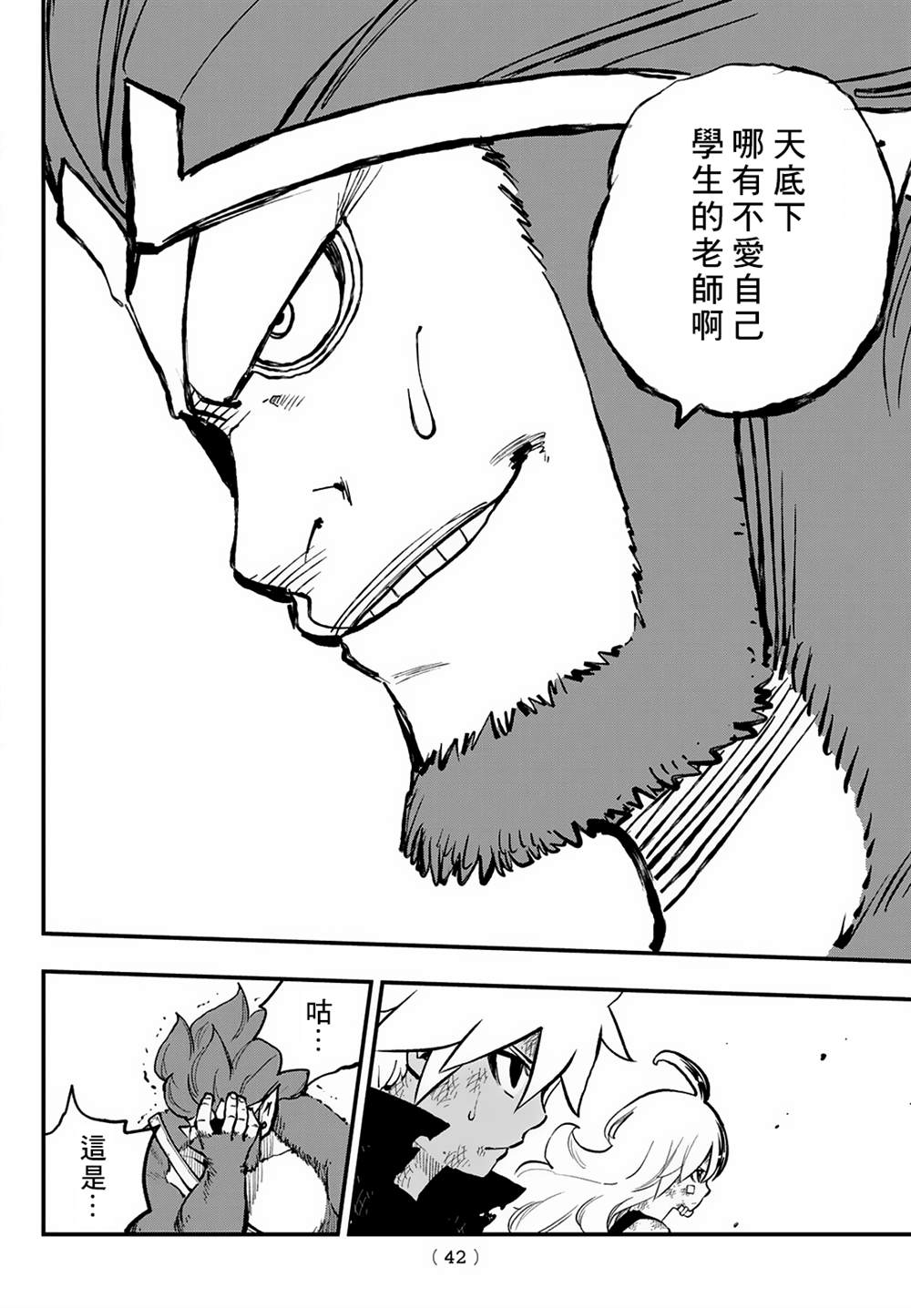 第24话31