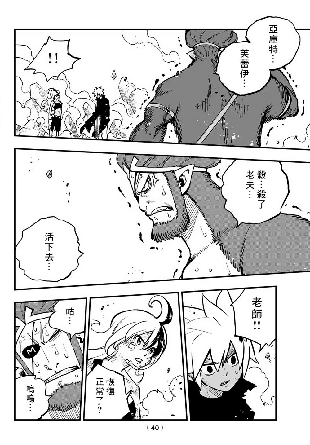 第24话29
