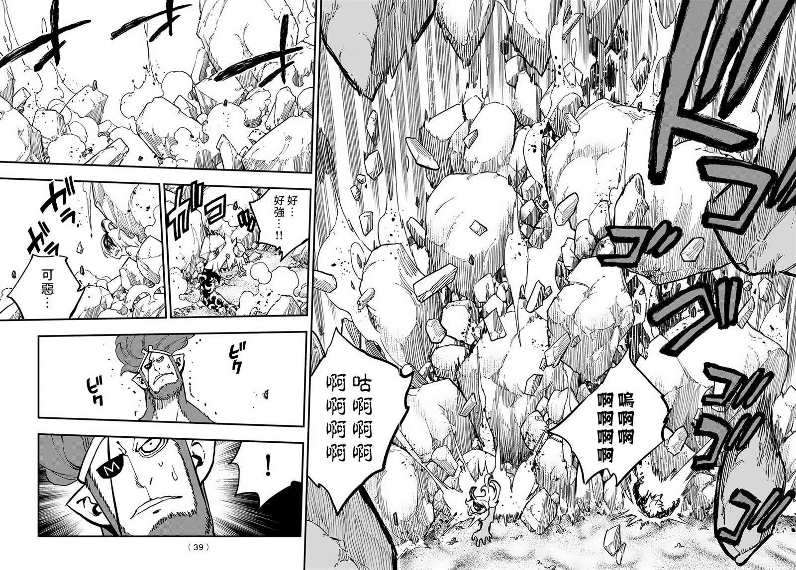 第24话28