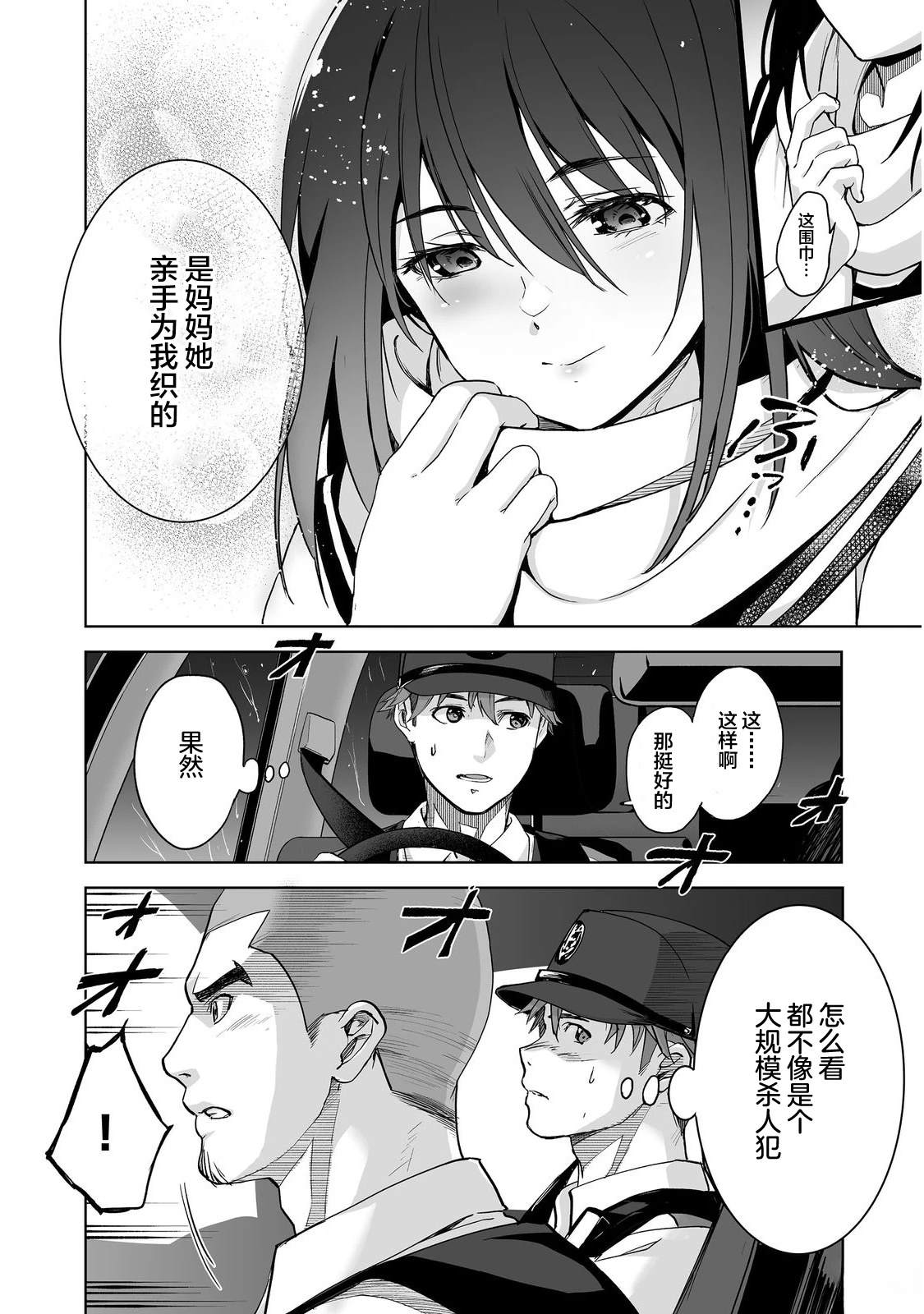 第2话5