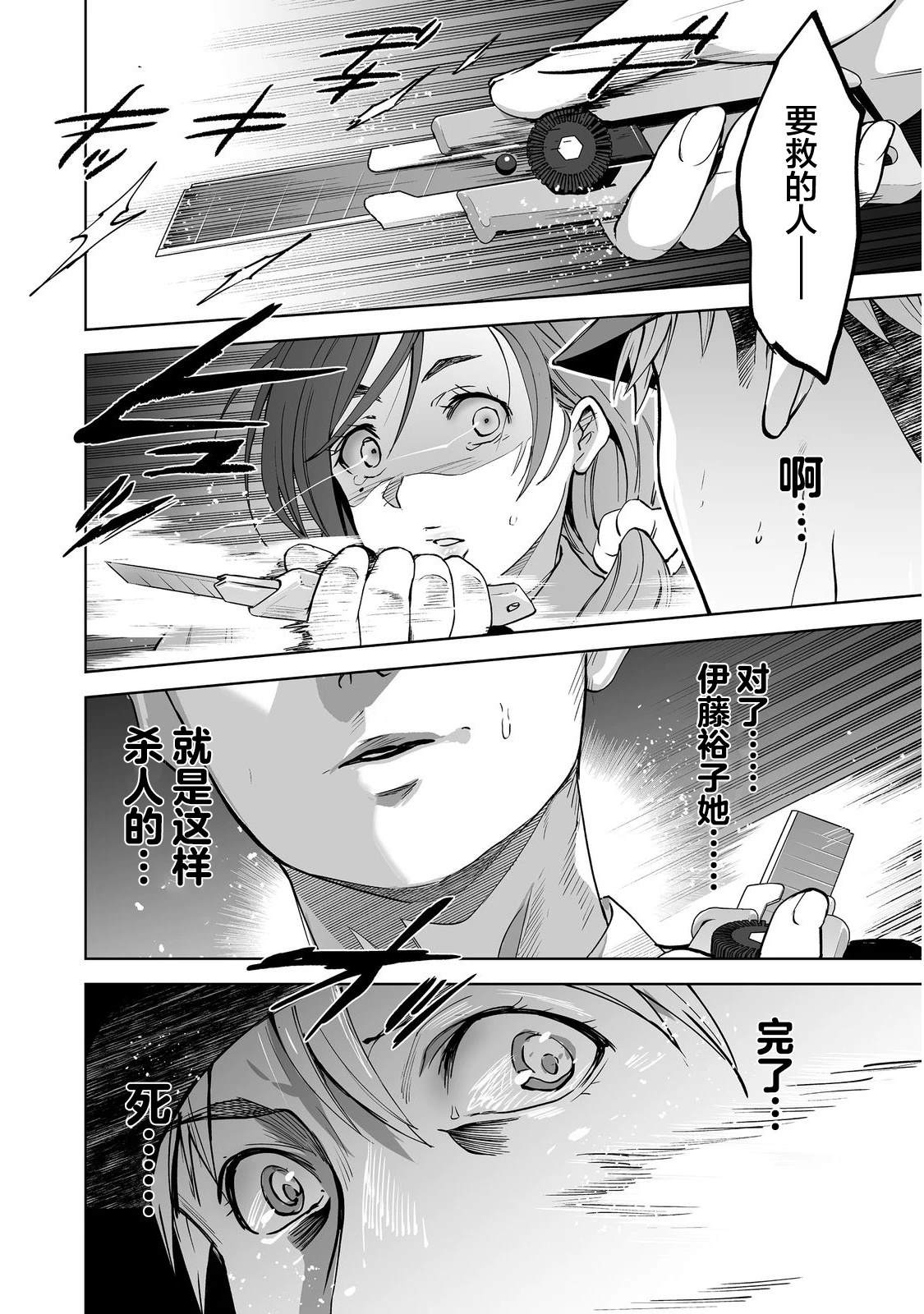 第2话24