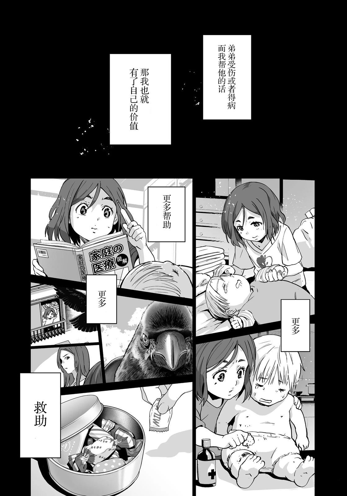 第2话21