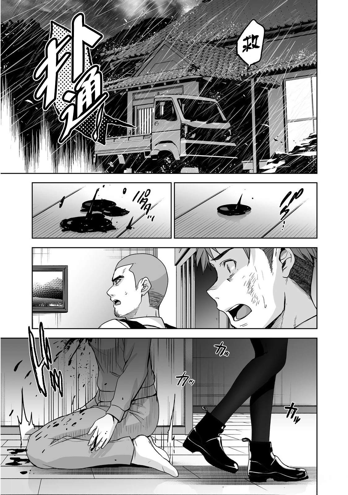 第2话33