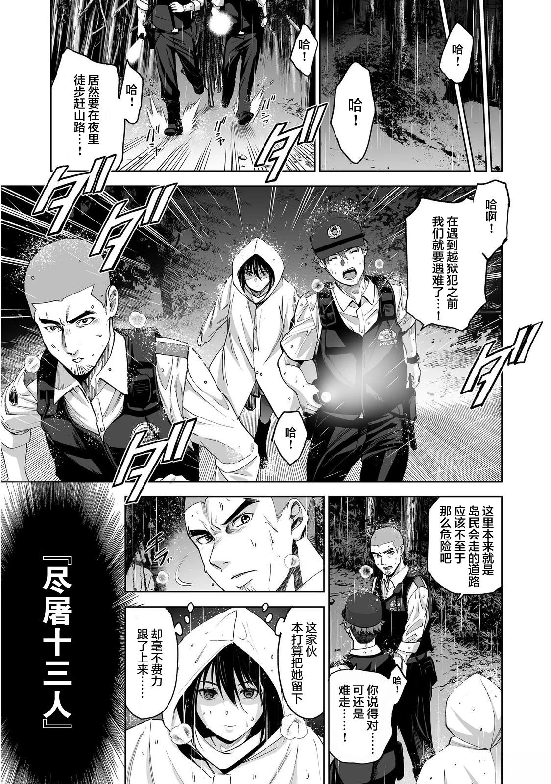 第2话8