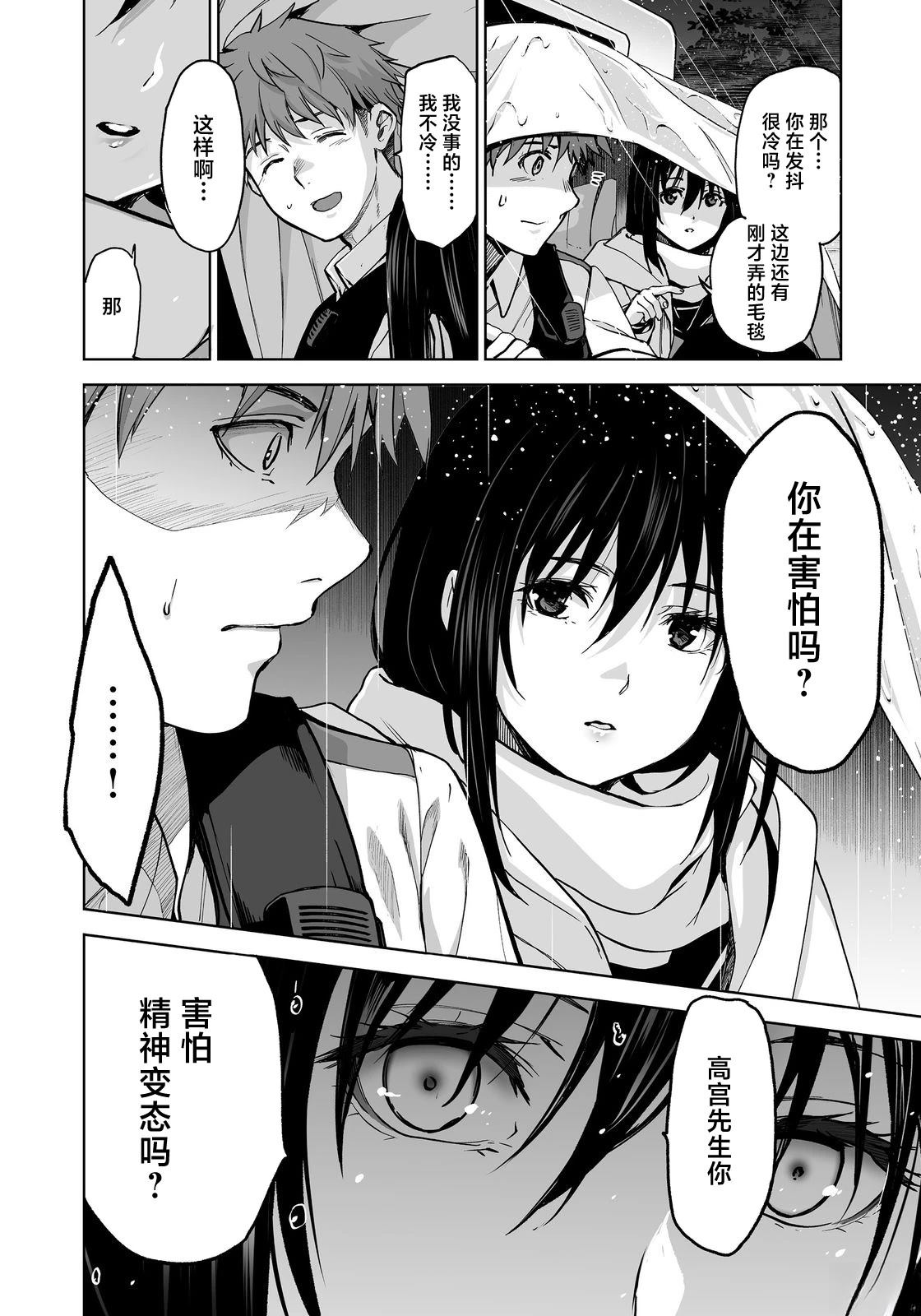 第4话11