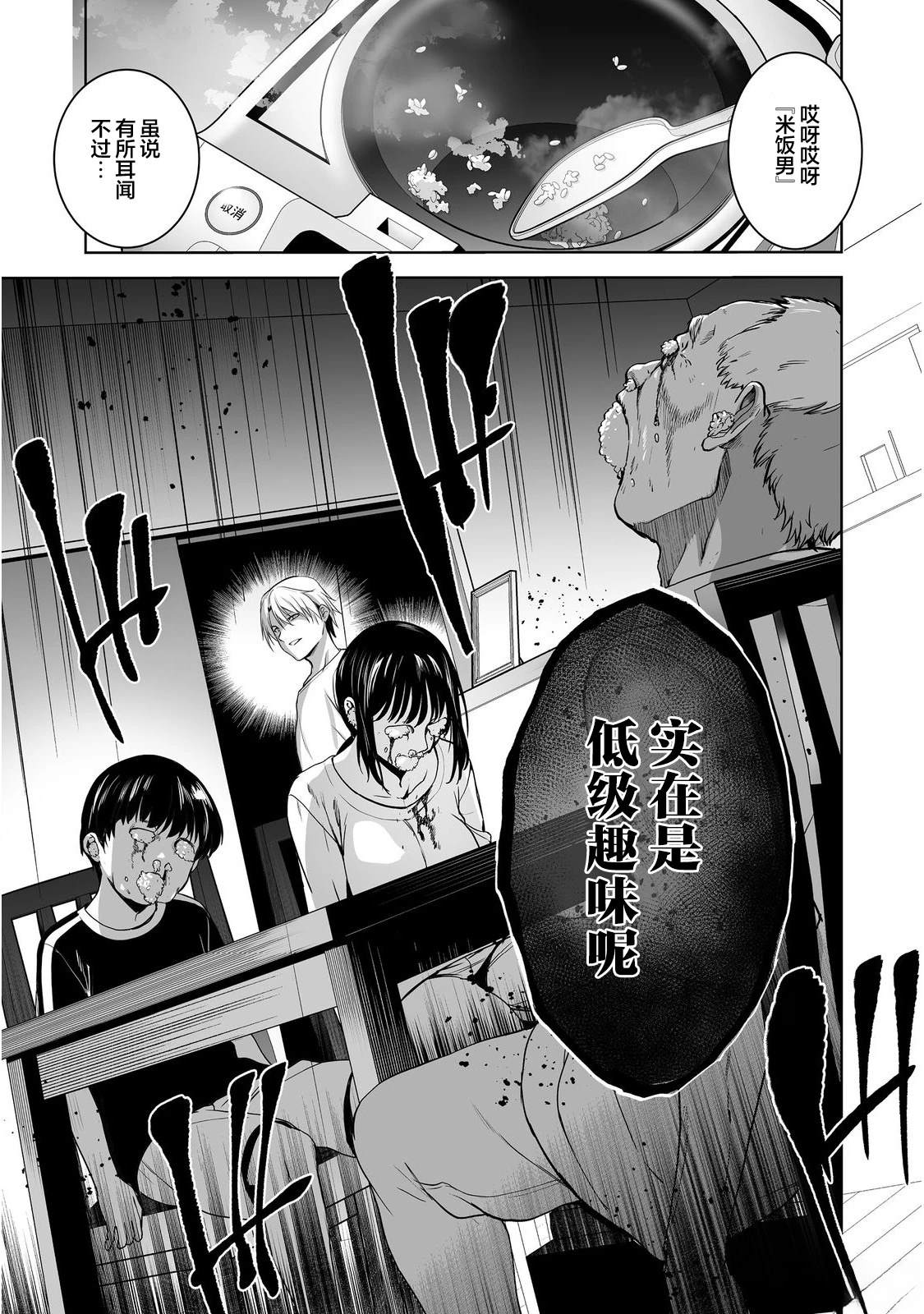 第3话22