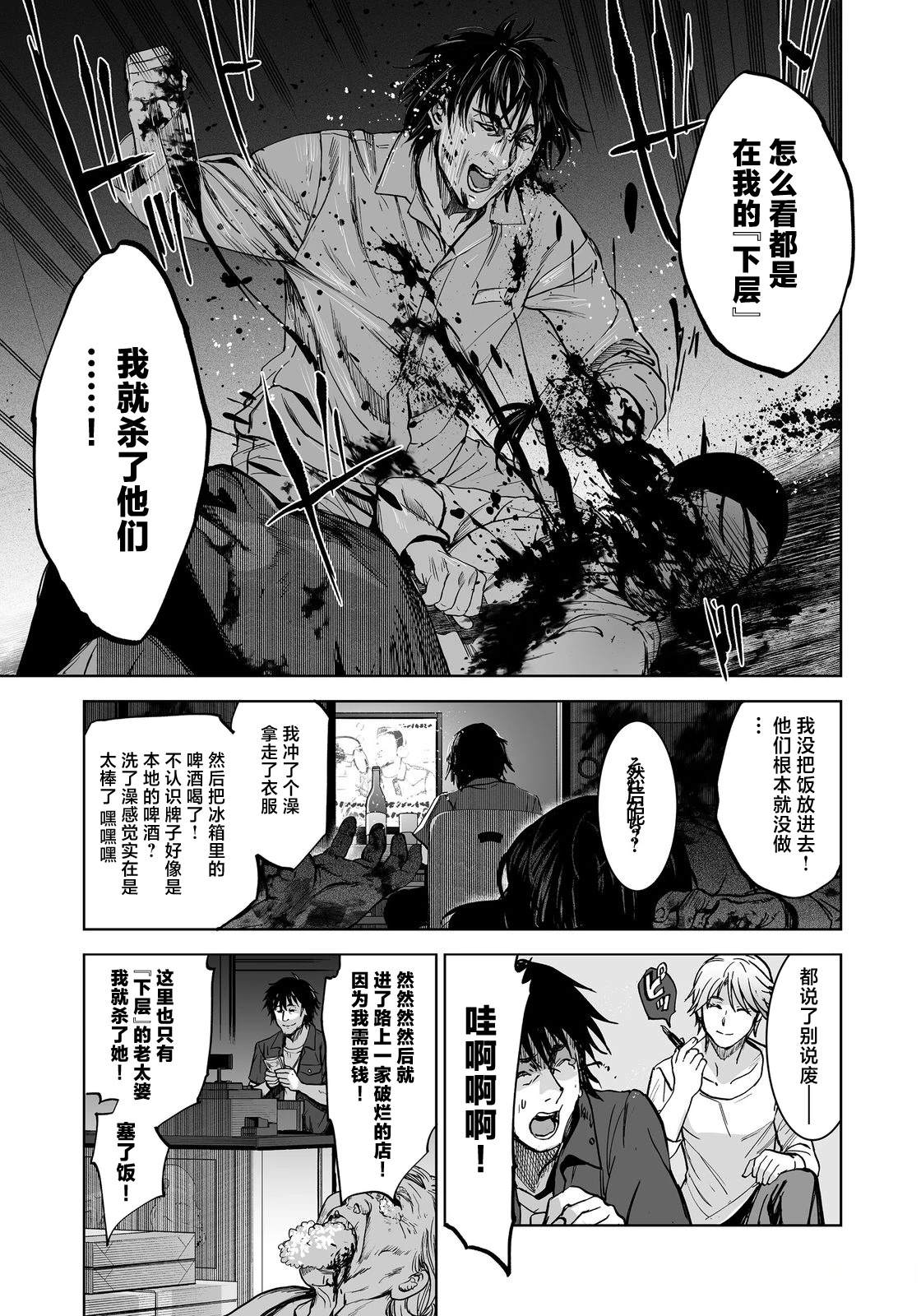 第4话6