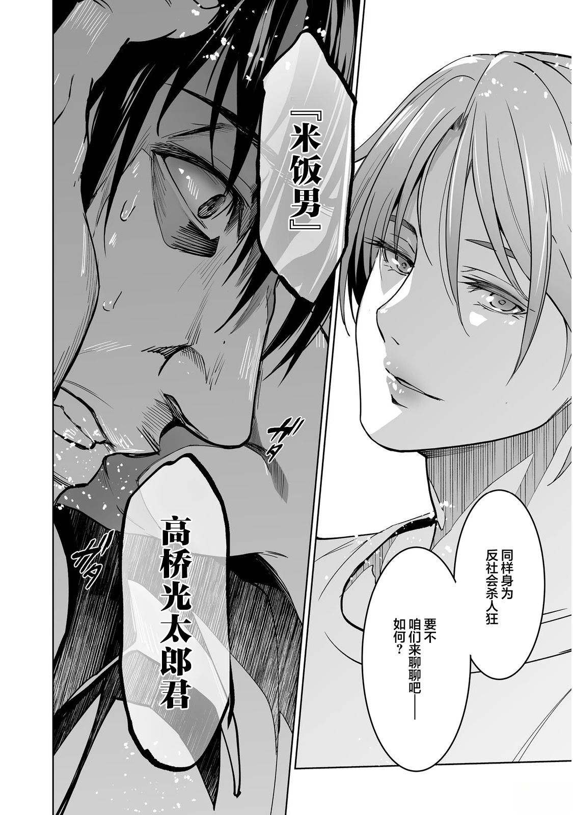 第3话25