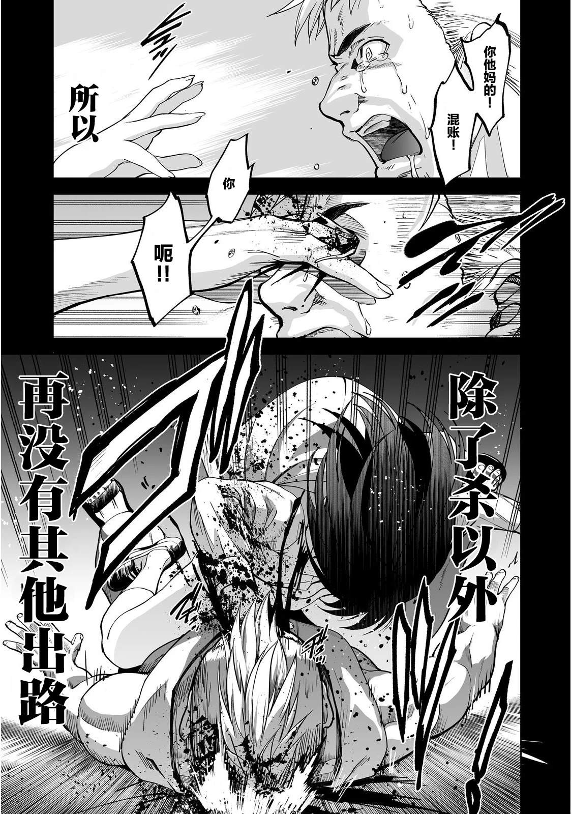 第3话8