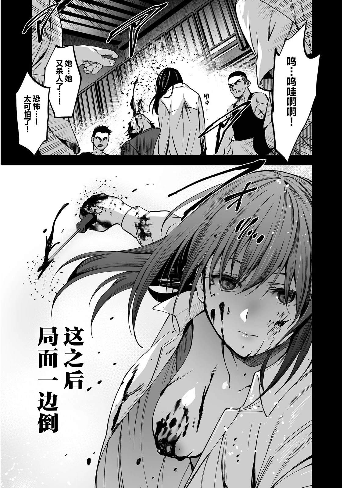 第3话12