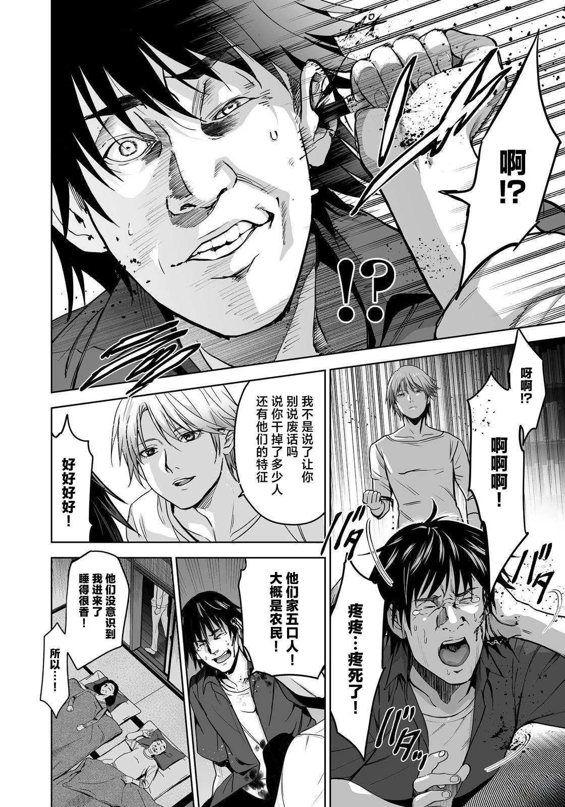 第4话5
