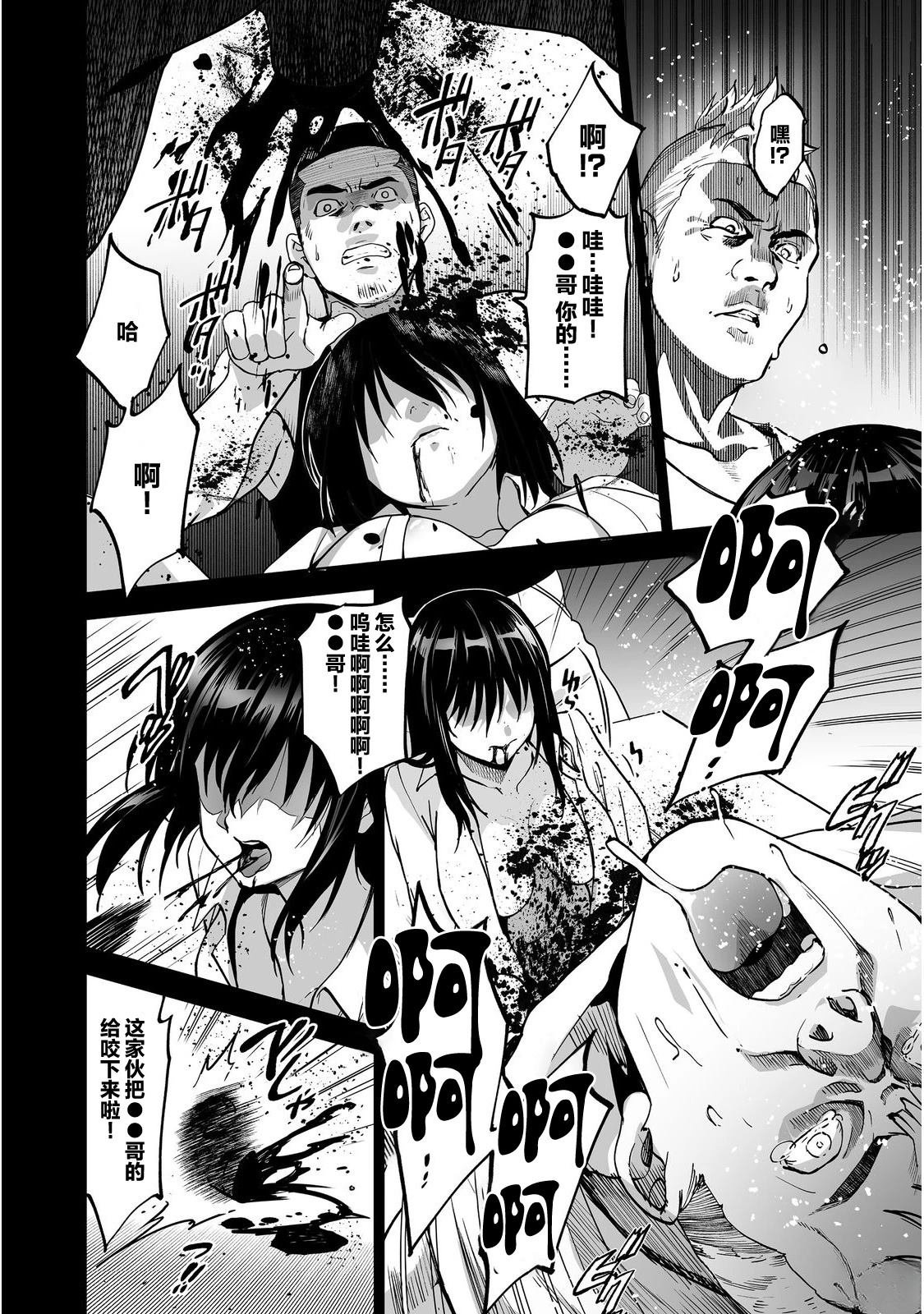 第3话7