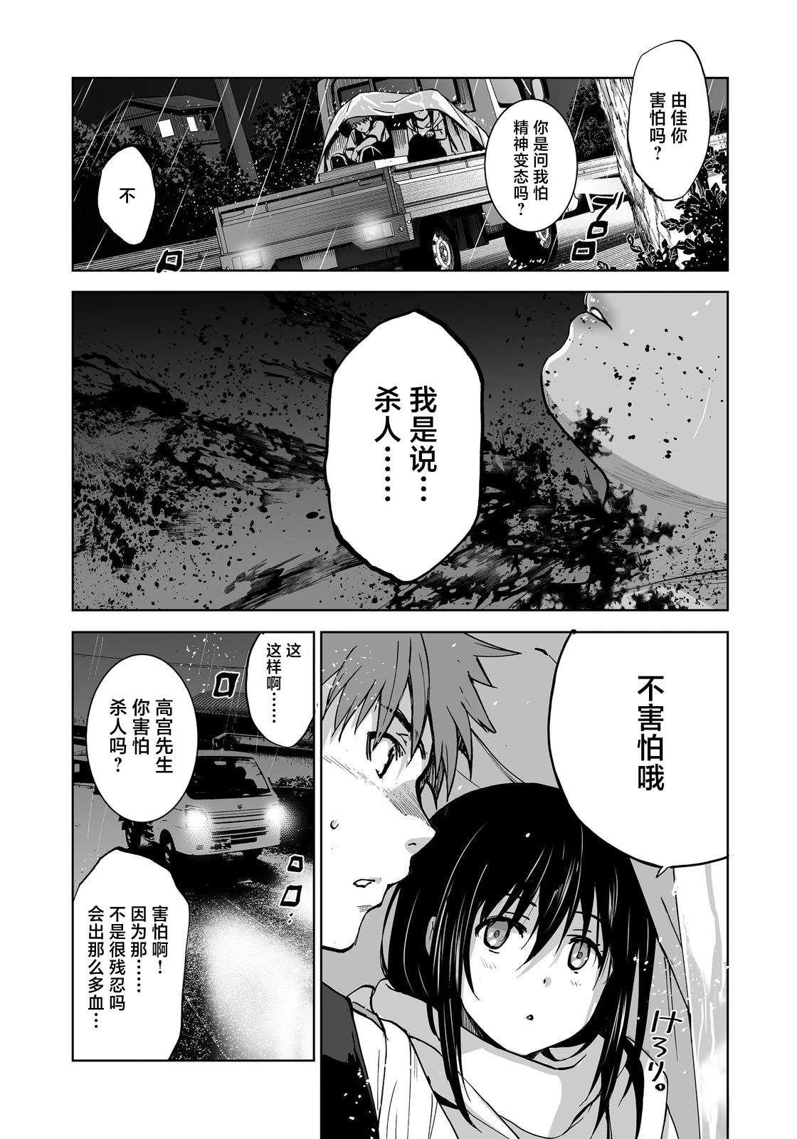 第4话14