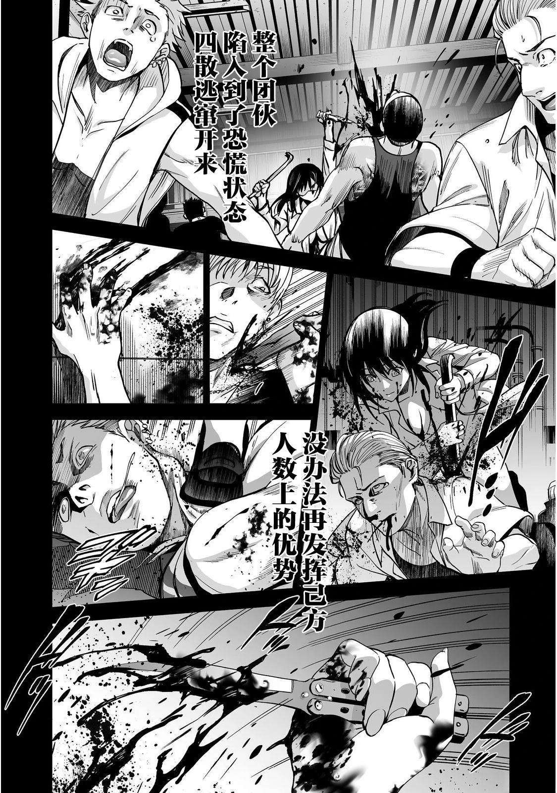 第3话13