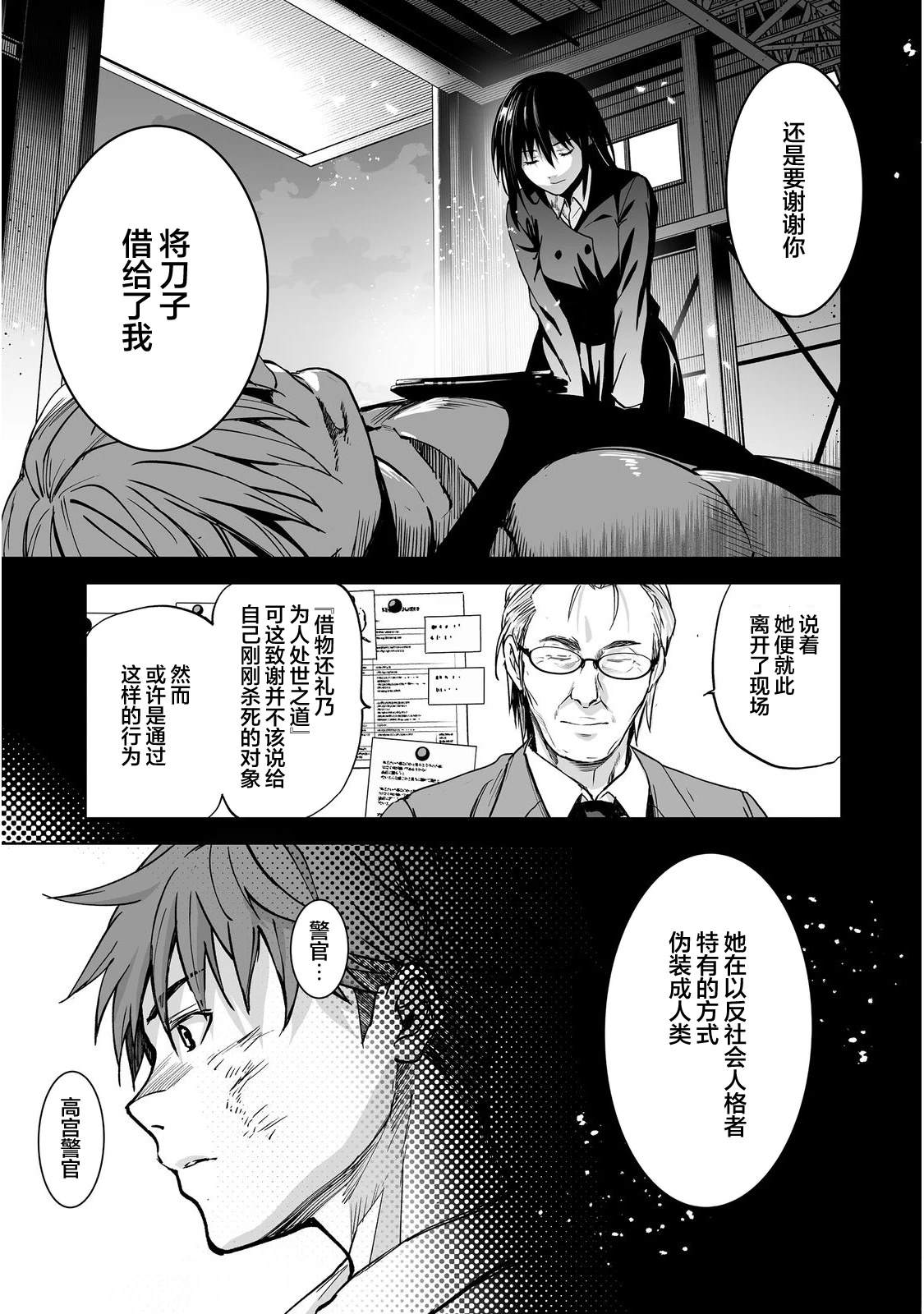 第3话16