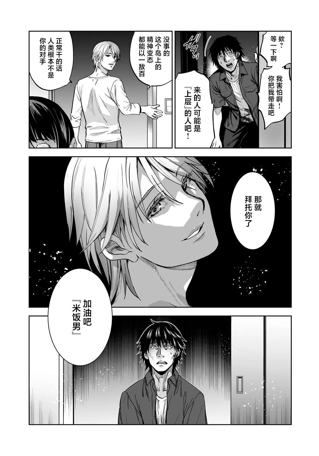 第4话9