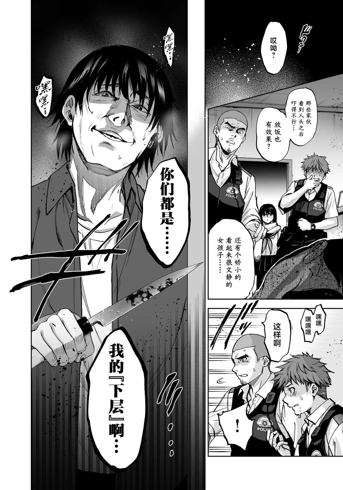 第4话31
