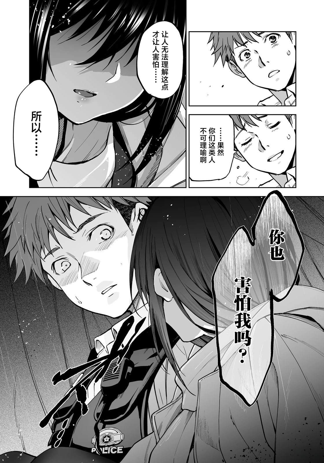第4话16