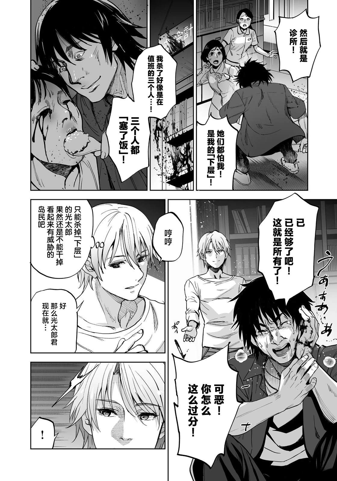 第4话7