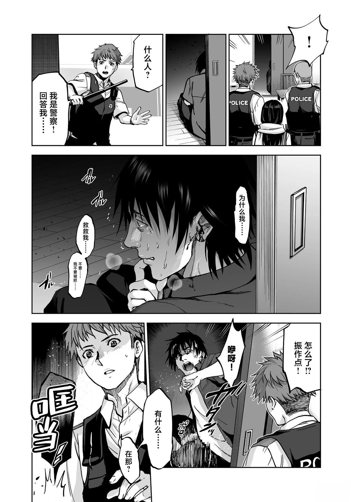 第4话29