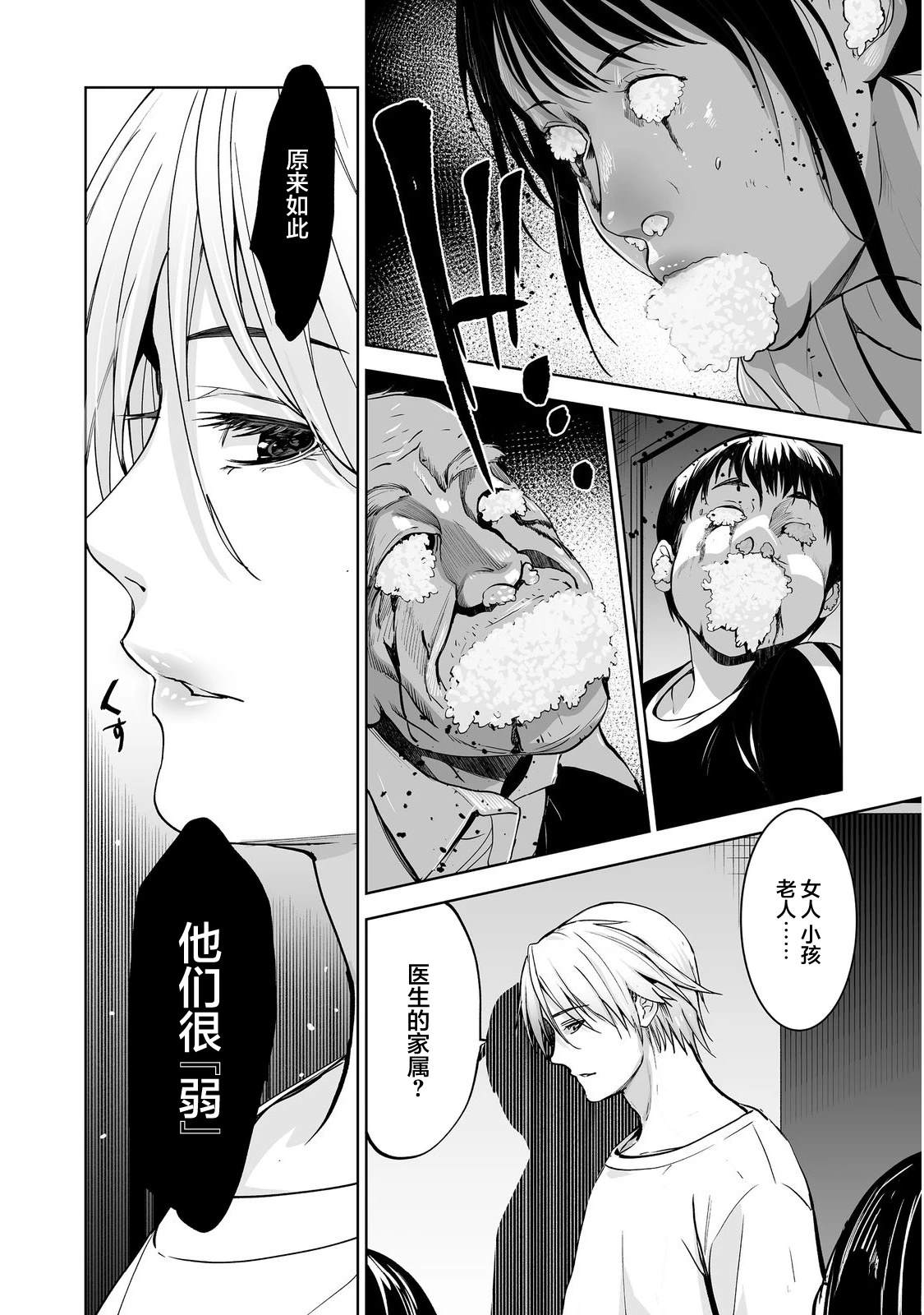 第3话23