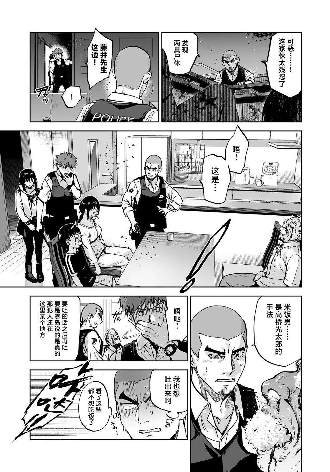 第4话28